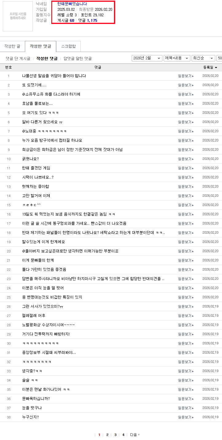 한때문파0002.png