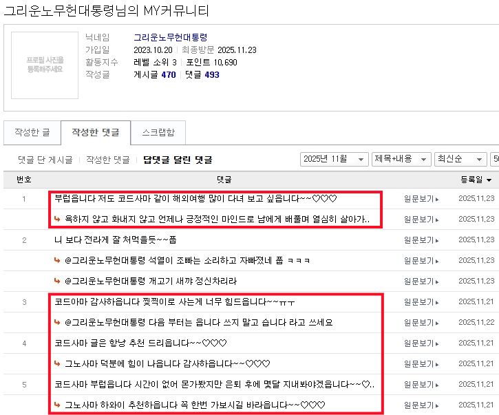 그노사마호드사마251123-2.png