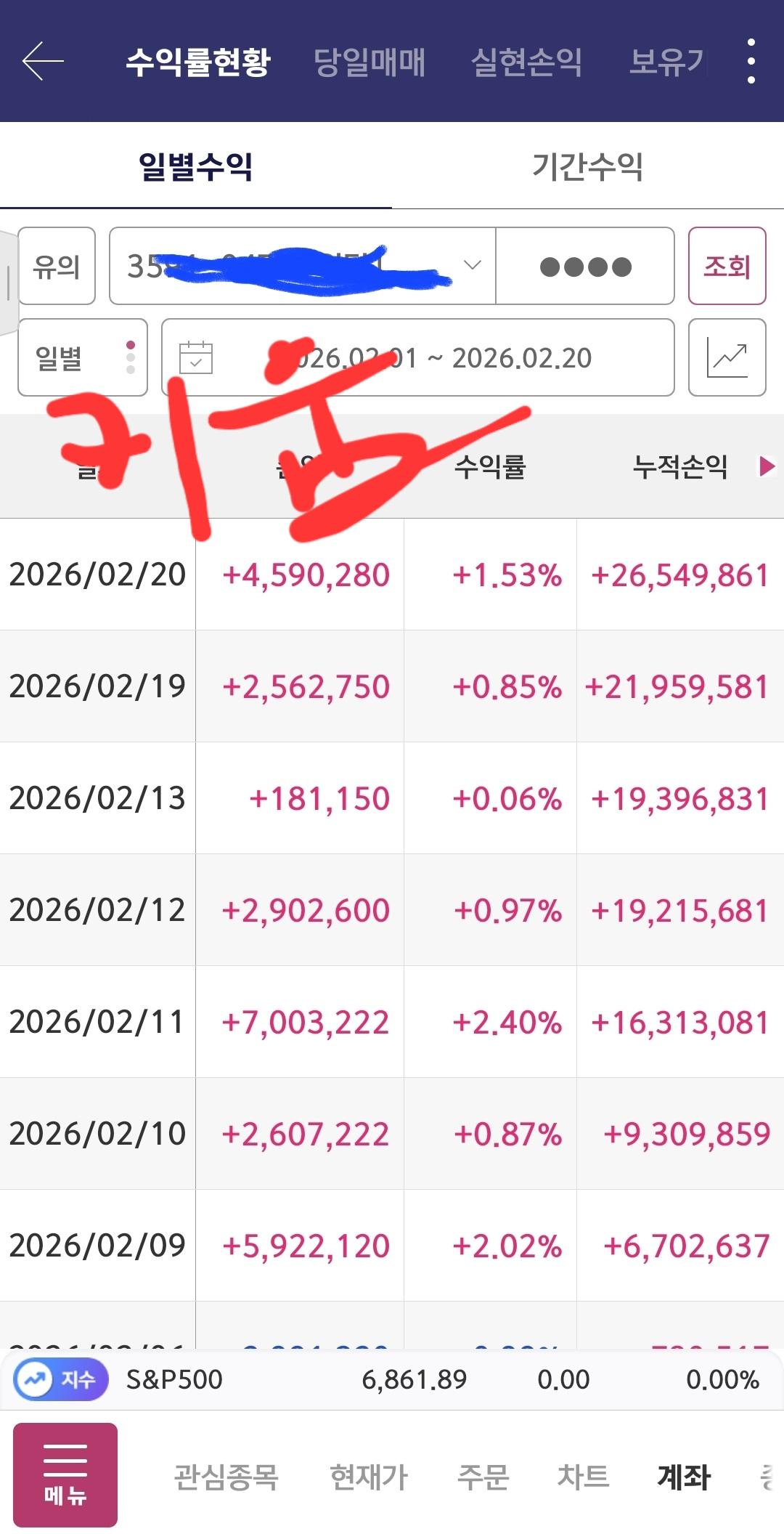 Screenshot_20260220_180147_S#.jpg