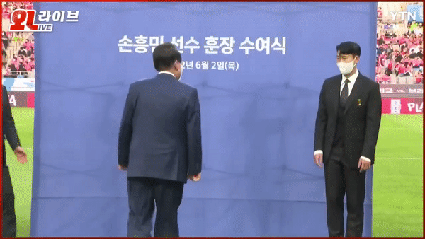 당신이 손흥민입니까!