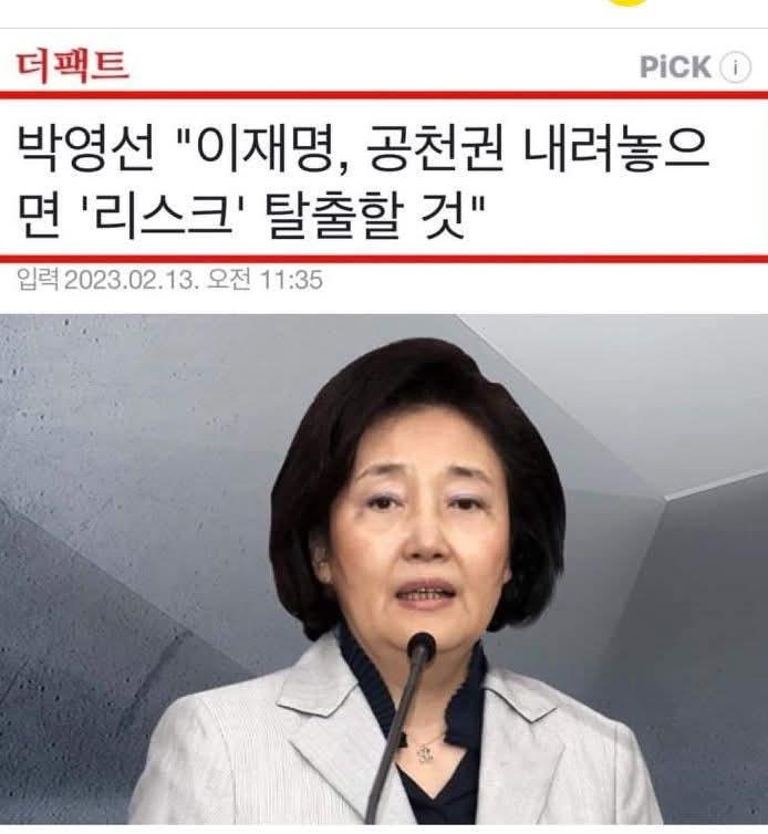 박영선 패미.jpg