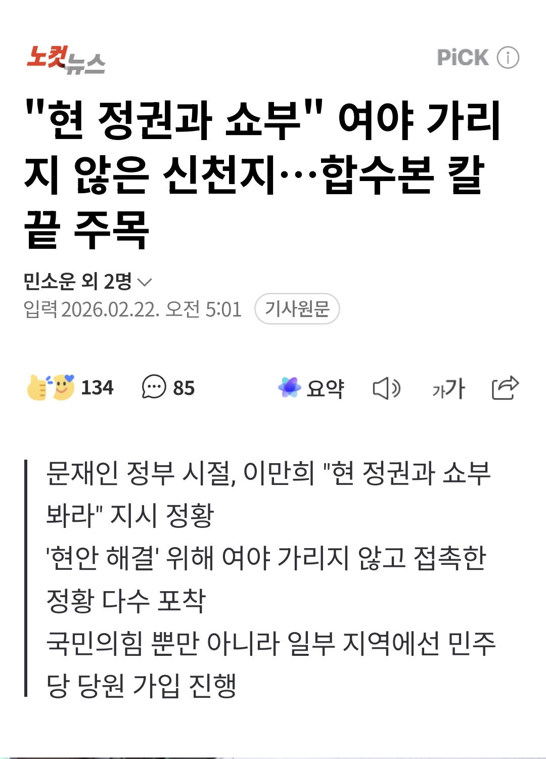 Screenshot_20260223_014020_NAVER.png