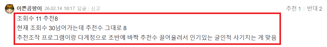 곰팽이 조작.png