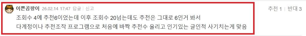이쁜 곰팡이 조작.jpg