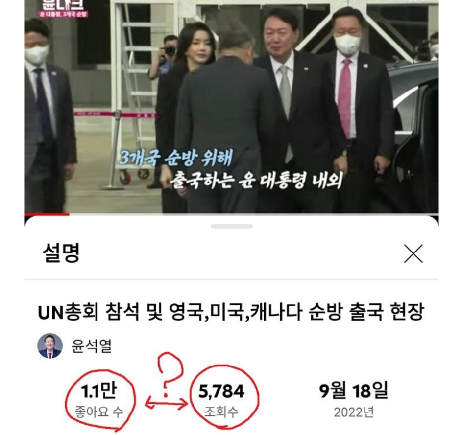 조작 굥.png