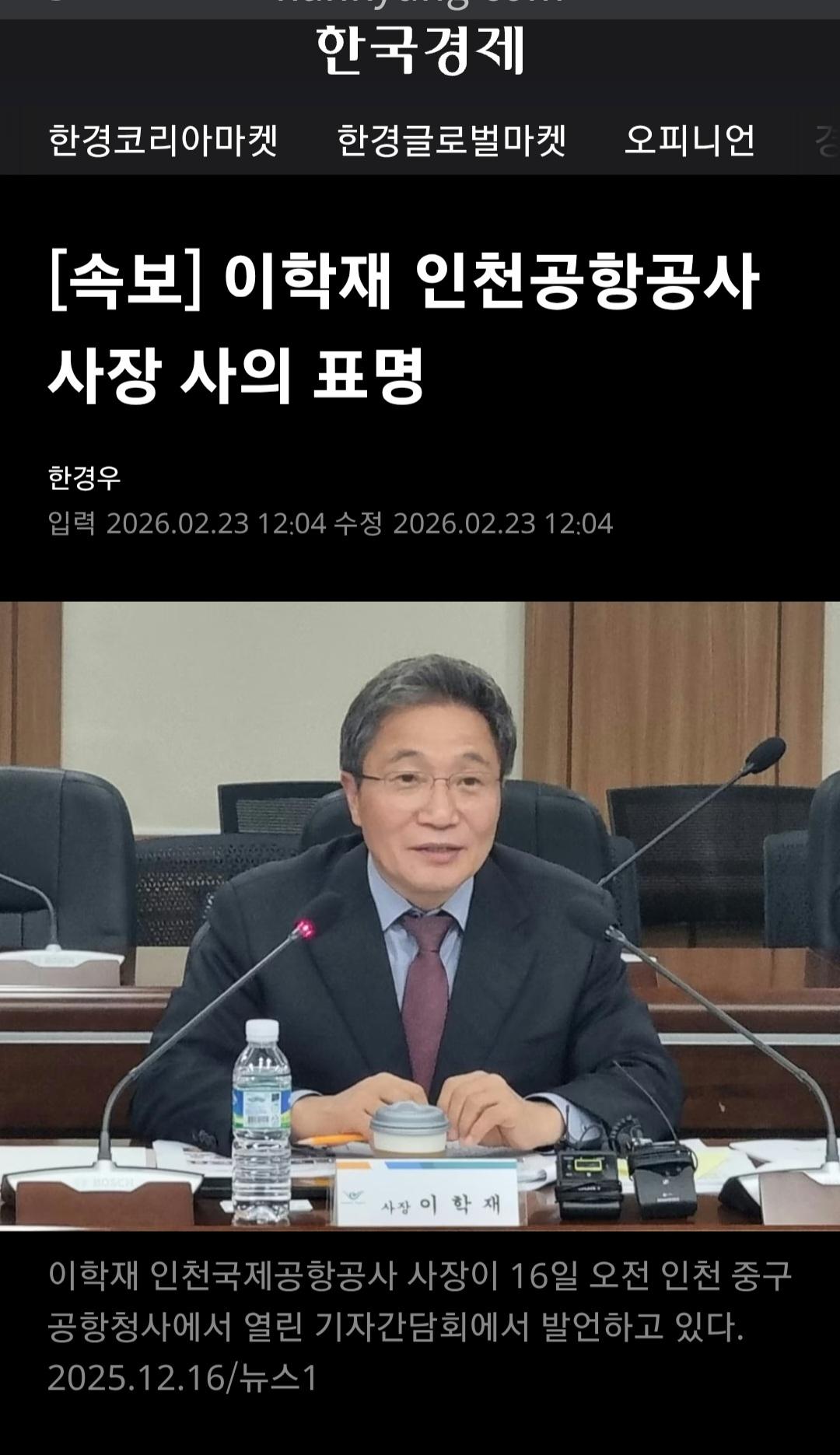 Screenshot_20260223-121520_Chrome.jpg