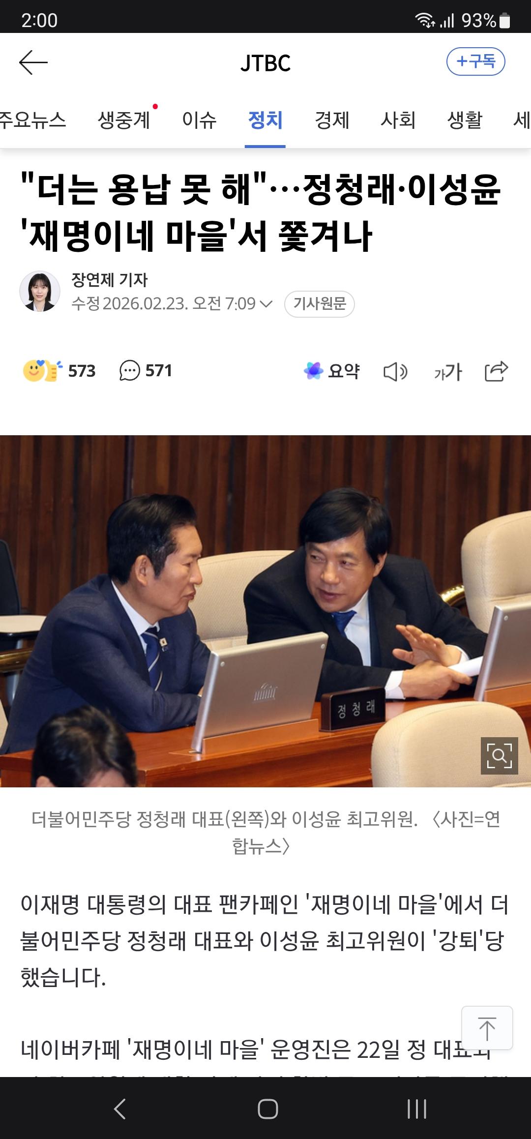 Screenshot_20260223_140030_Samsung Internet.jpg