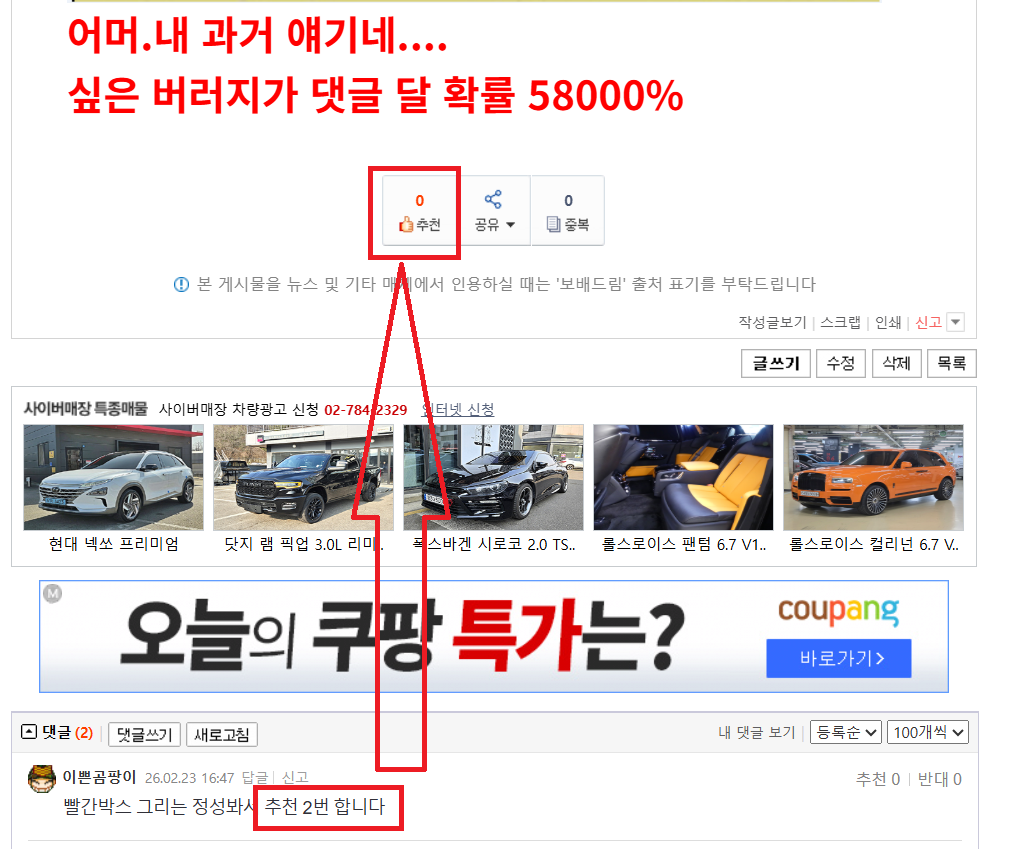 곰팽이 추천 거짓말.png
