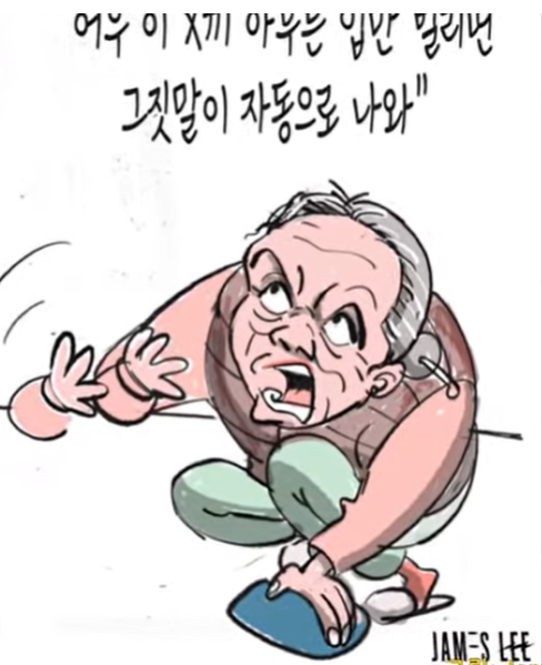 입만벌리면 만평.png