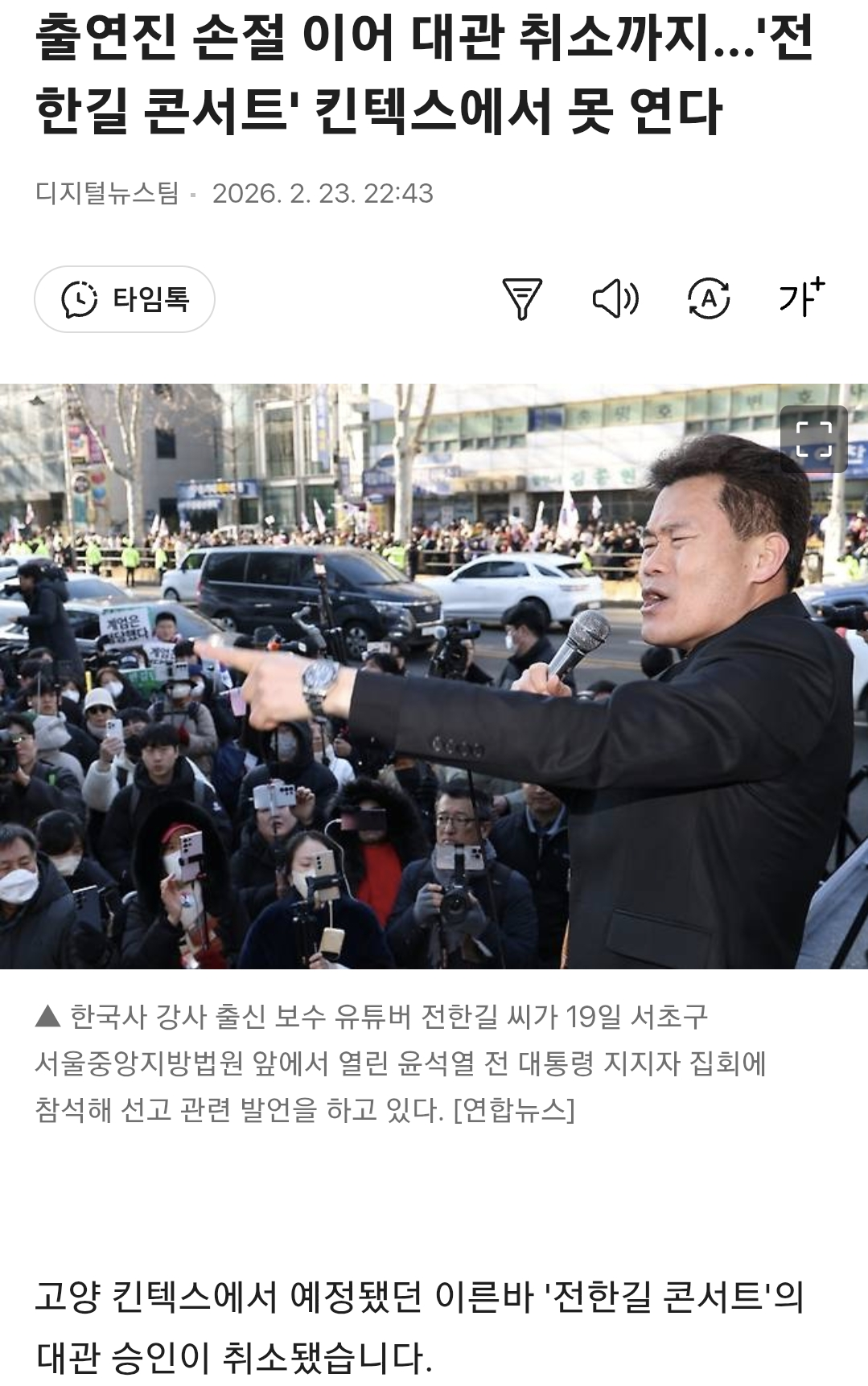 Screenshot_20260223_232403_Samsung Internet.png