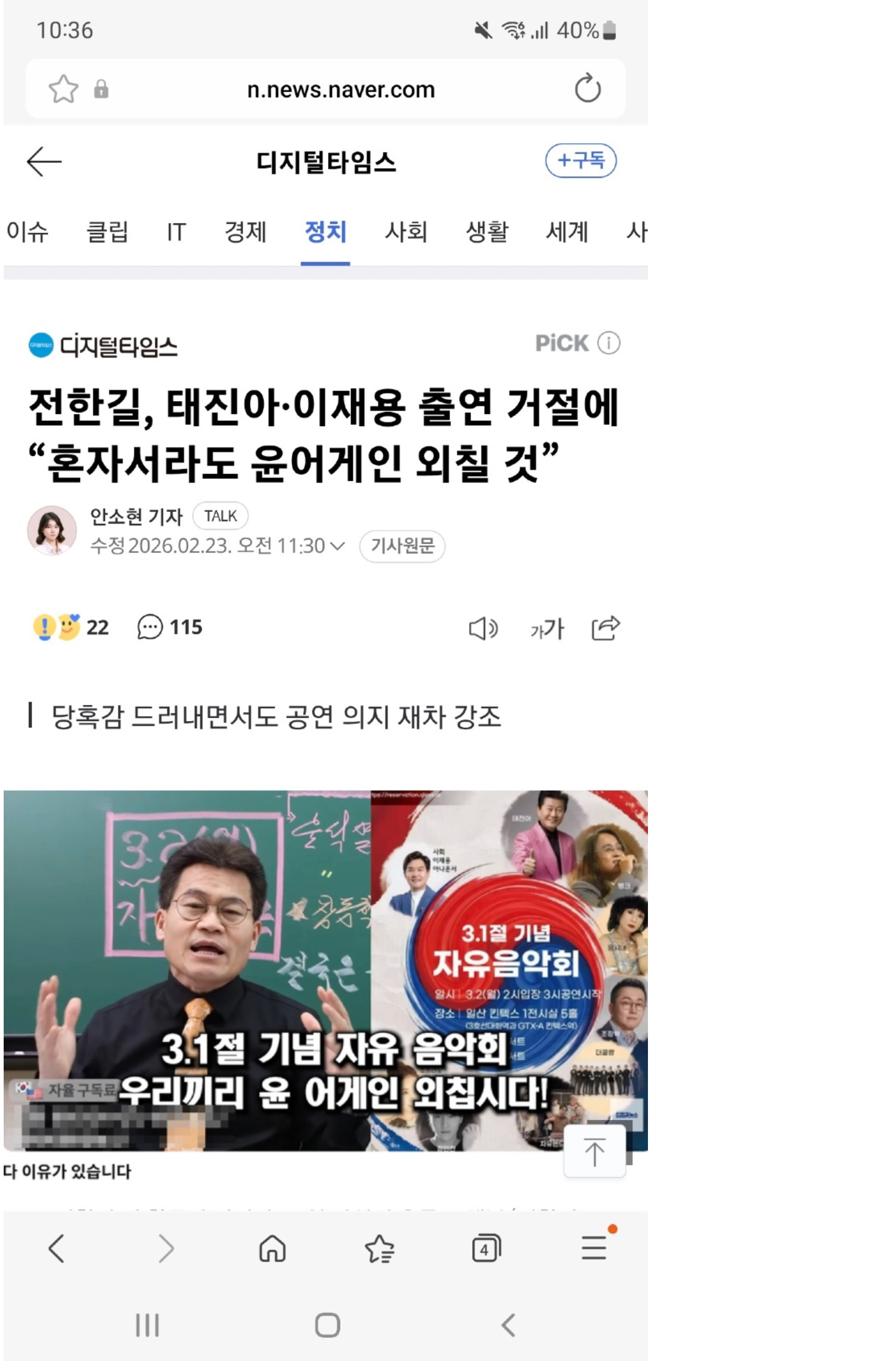 전한길.JPG
