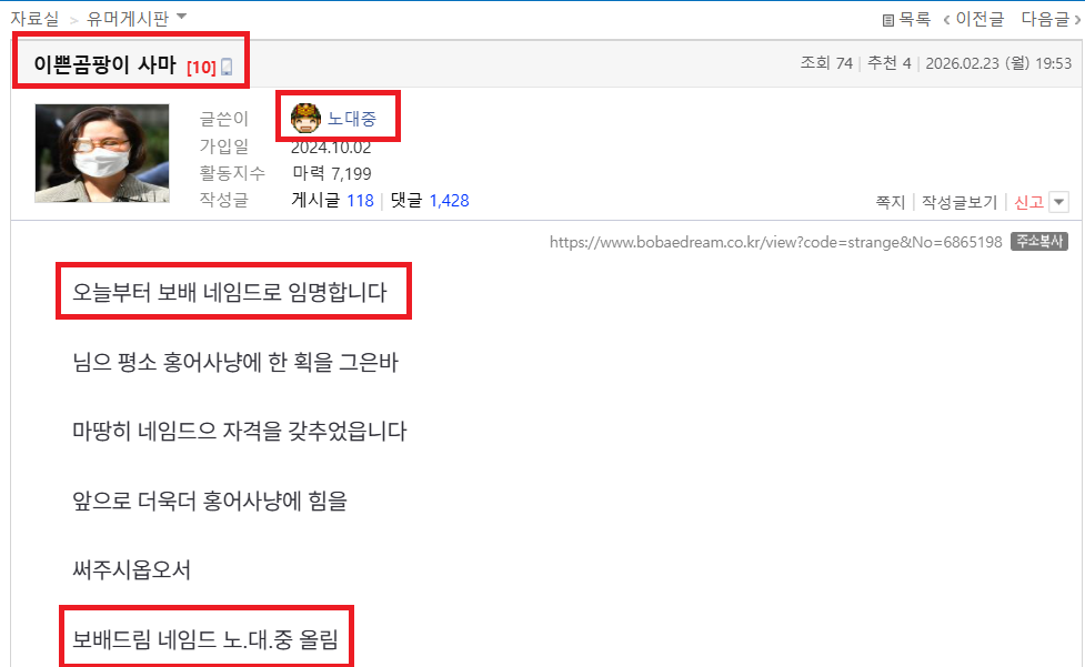노대중 네임드.png