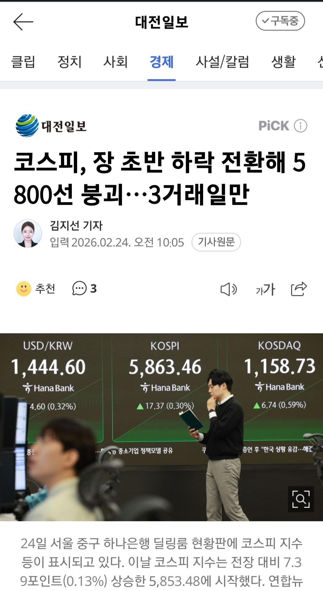 Screenshot_20260224-102847_Chrome.jpg