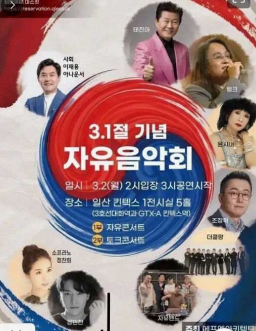전한길콘서트.png