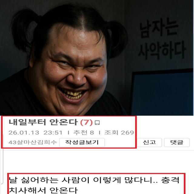 치사한 흰남노 희수 복사.jpg