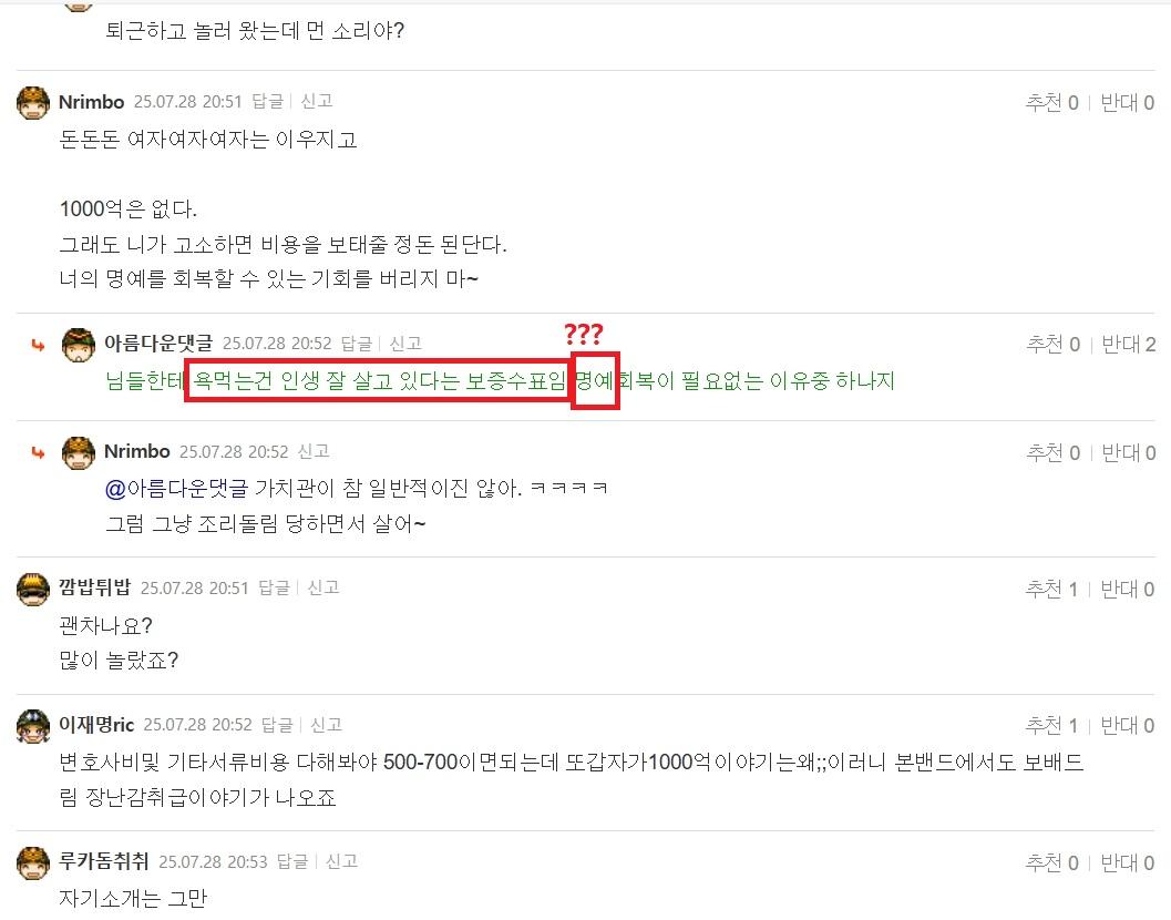 흰남노 남들 욕 잘산다는보증수표.jpg
