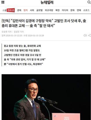 김민석김경.jpg
