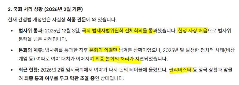 간첩법.JPG