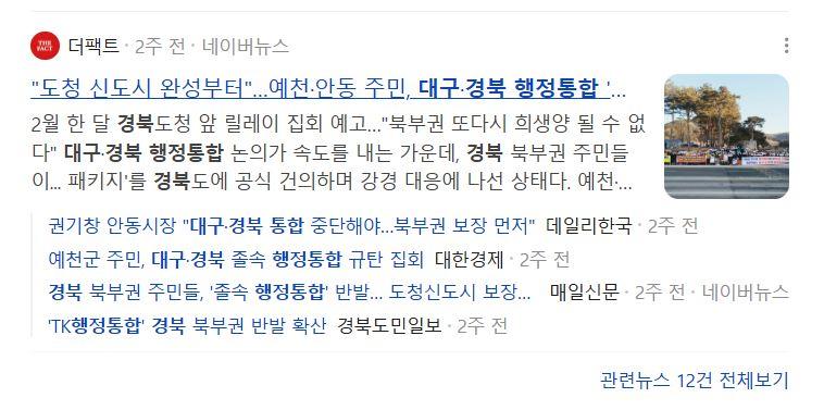 대부경북통합반대.JPG