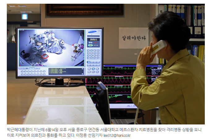 박근혜 살려야한다.png