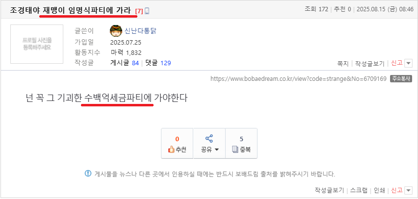 허위사실유포 - 복사본.png