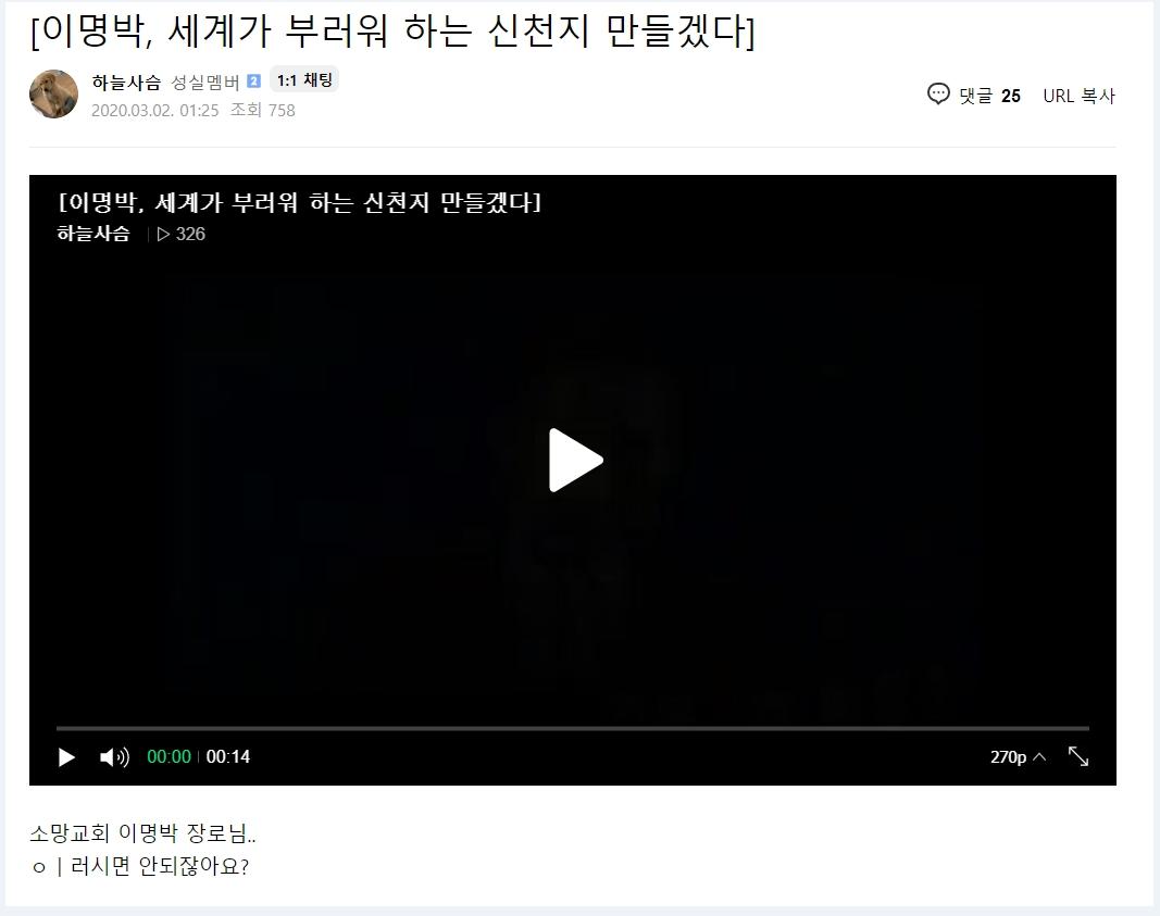 이명박 신천지.jpg