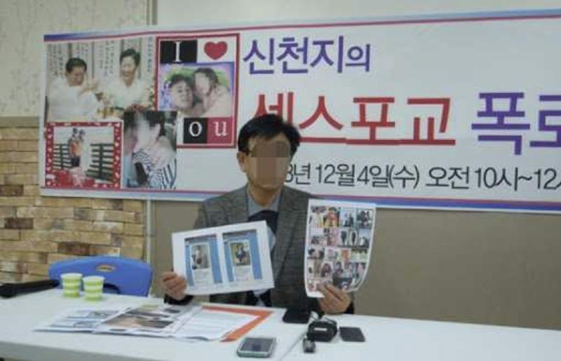 신천지 (3).jpg