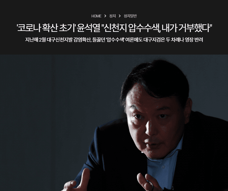 썩녀리 신천지 압수수색 반대.png