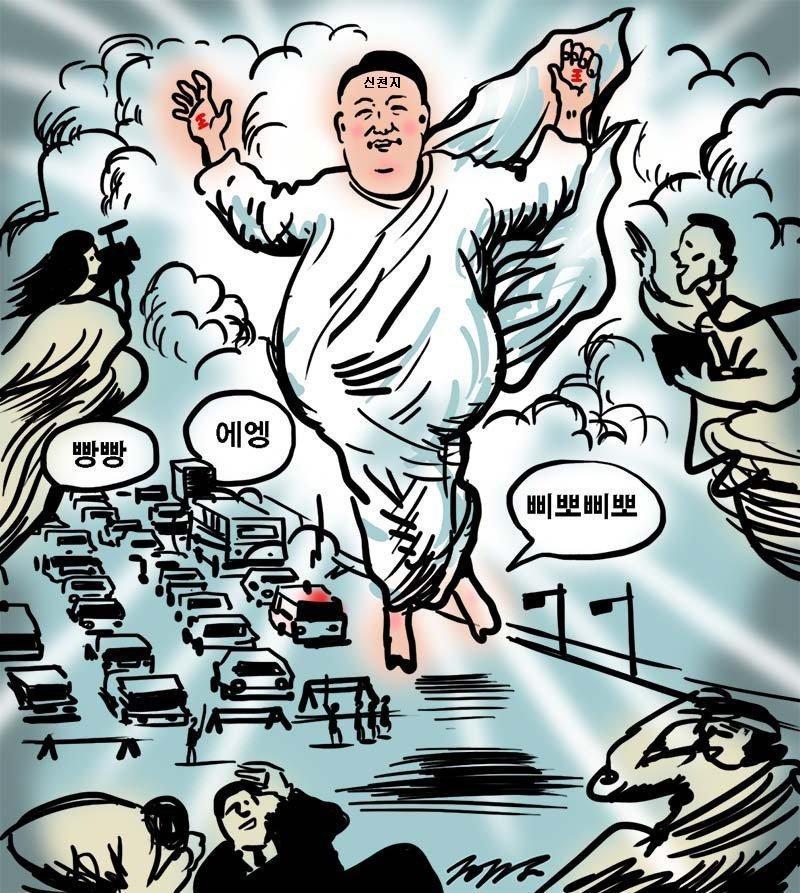하늘에서 신천지 윤.jpg