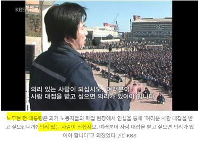 노무현_의리.JPG