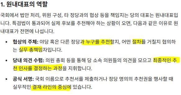 특검_원대.JPG