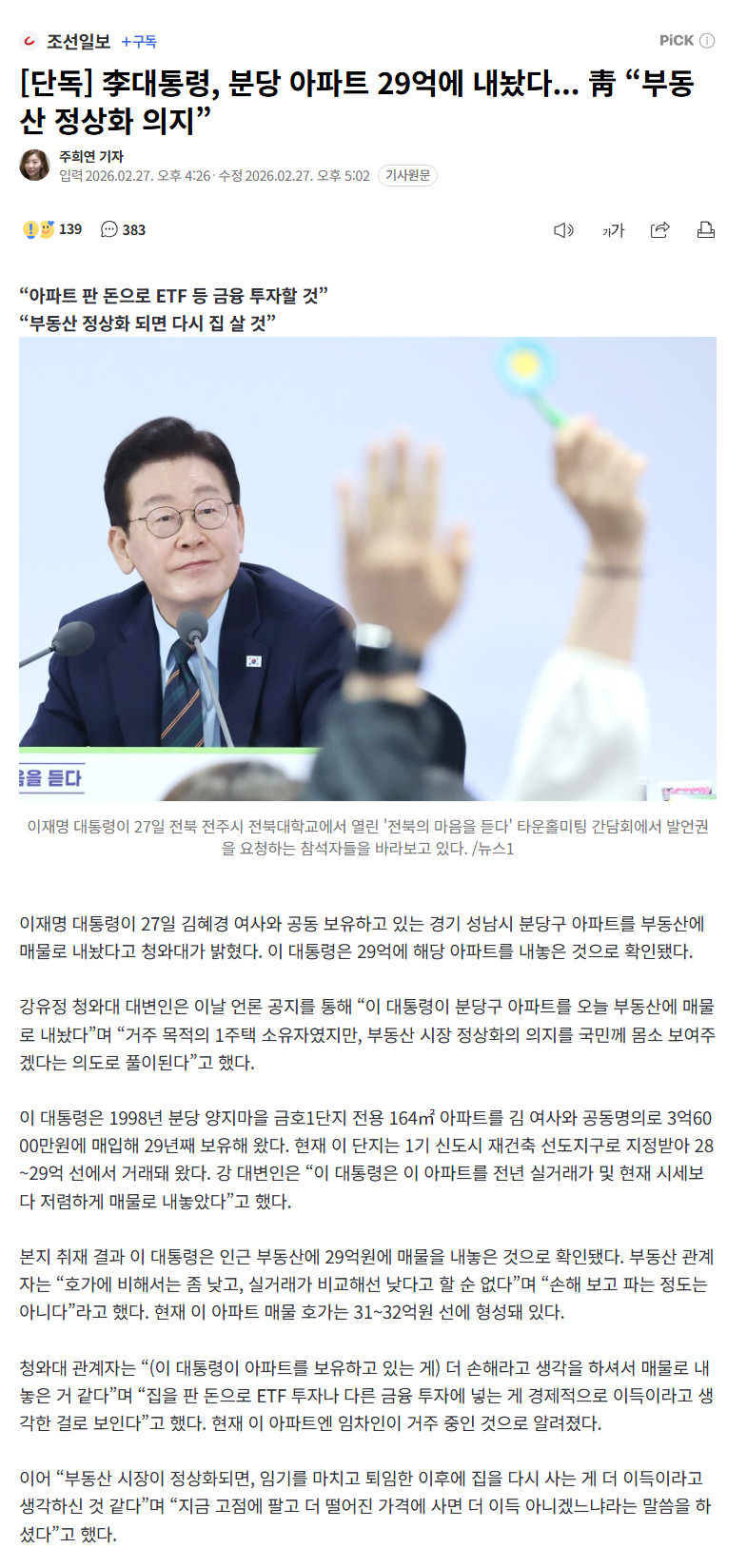 클릭하시면 원본 이미지를 보실 수 있습니다.
