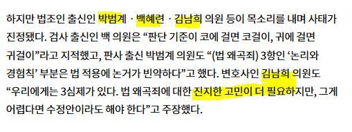 법왜곡반대.JPG