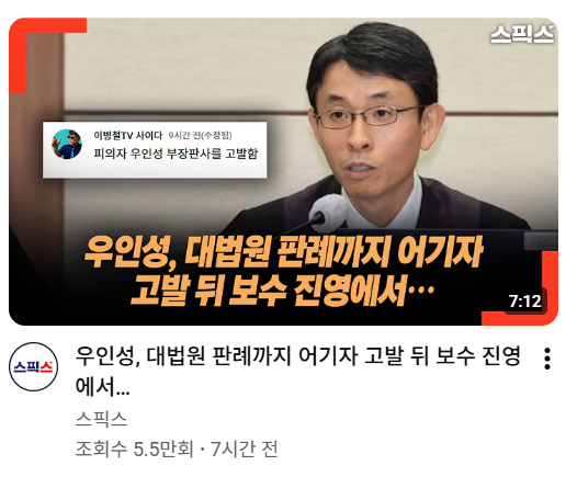 우인성 대법원 판례 위반.png