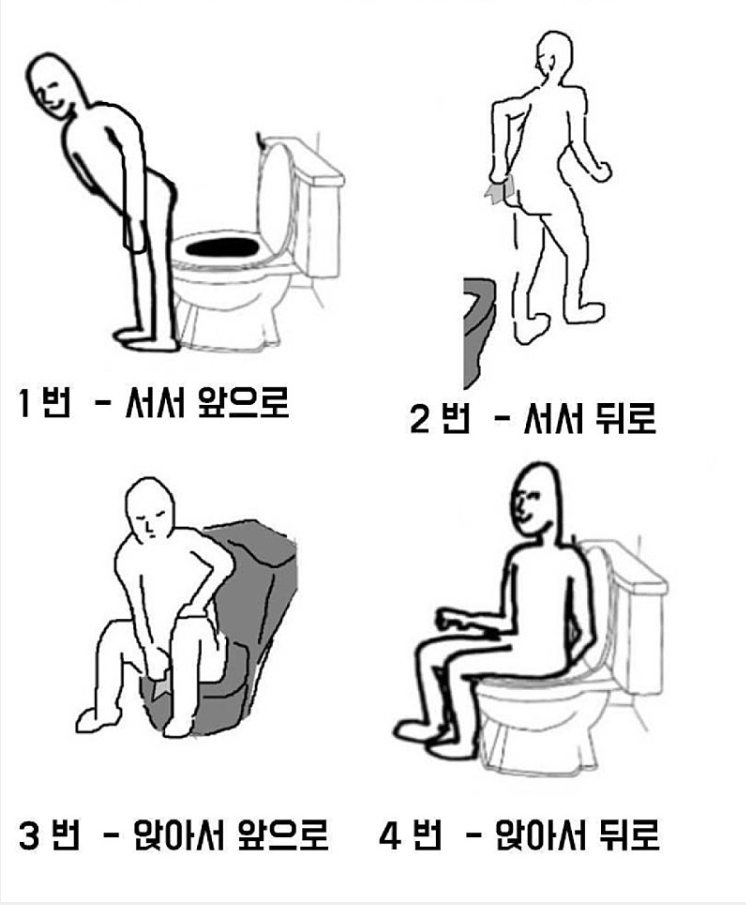 똥 닦는 법.png