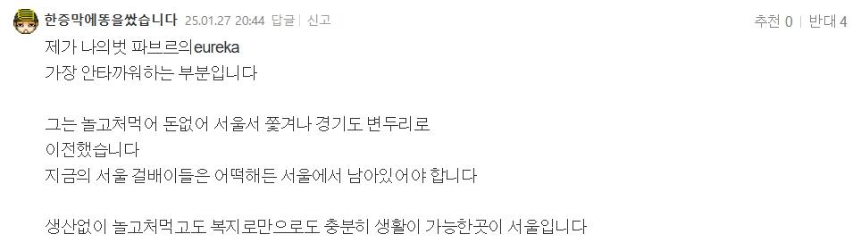 한증막 똥싼놈.jpg