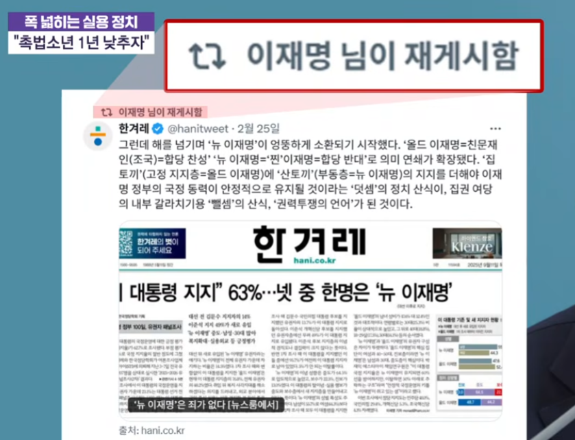 뉴이재명.PNG