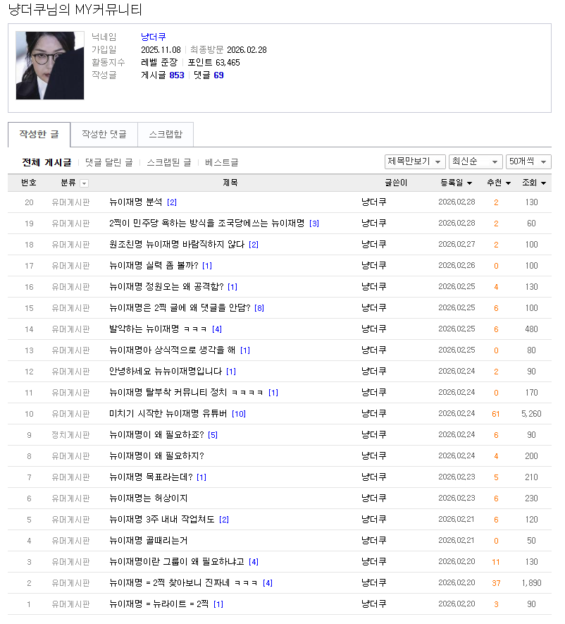 뉴이재명1.PNG