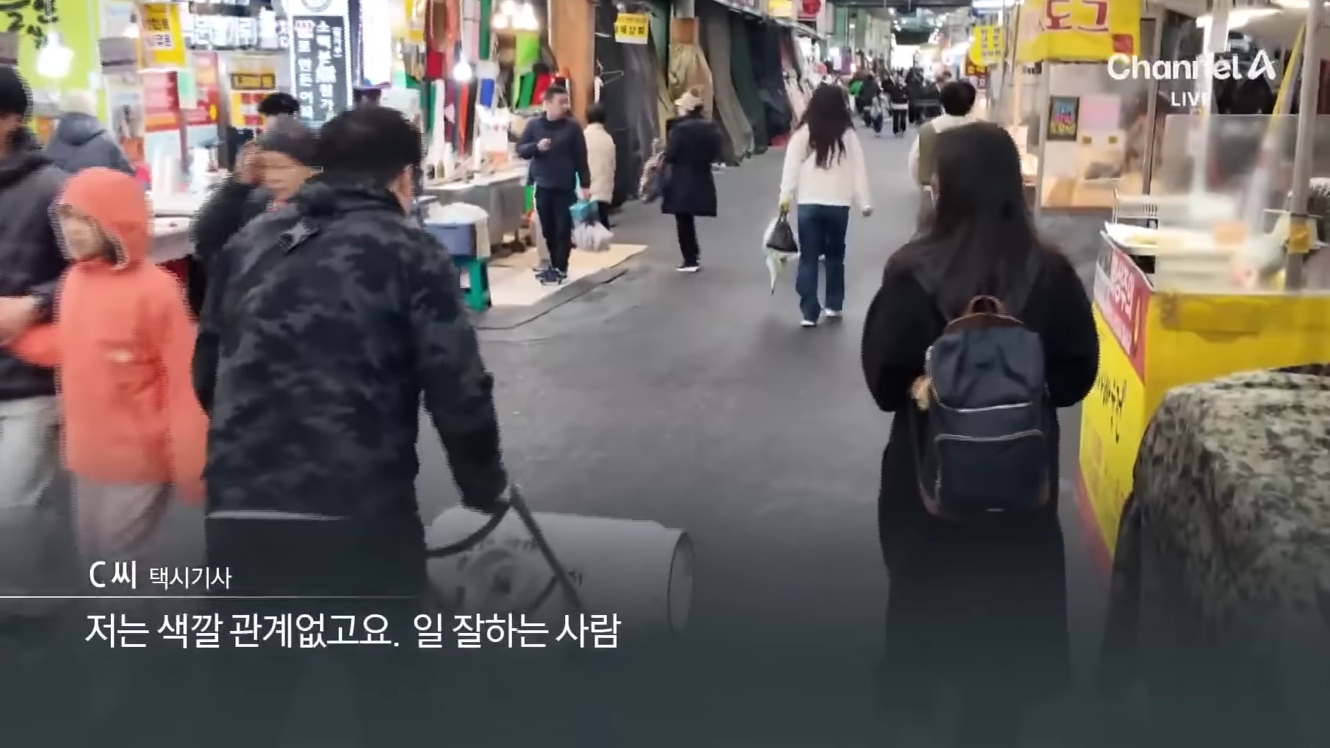 달라진 대구 민심…“즈그끼리 싸우고 하는 게 없대” _ 채널A _ 뉴스A 2-16 screenshot.jpg