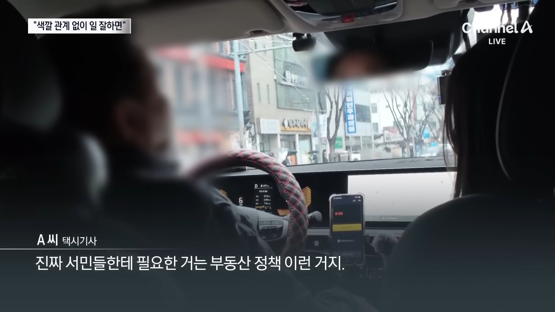 달라진 대구 민심…“즈그끼리 싸우고 하는 게 없대” _ 채널A _ 뉴스A 2-9 screenshot.jpg