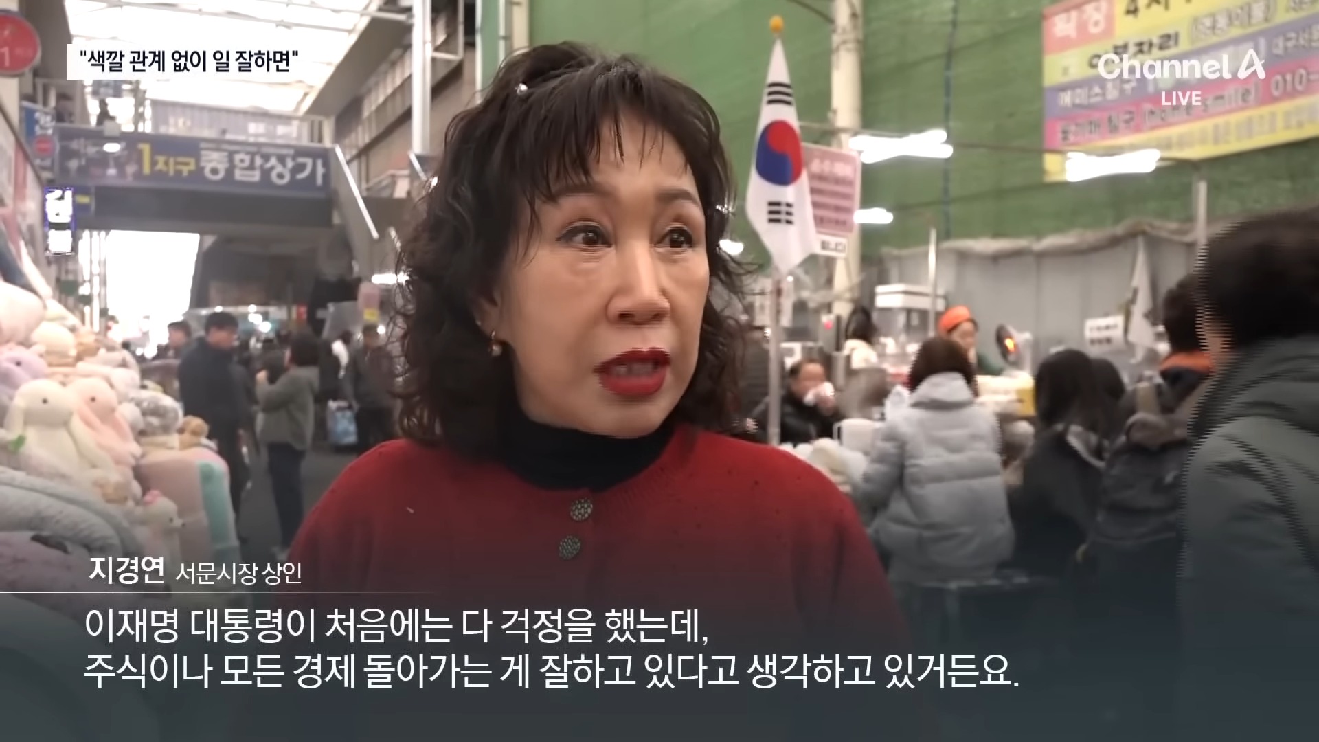 달라진 대구 민심…“즈그끼리 싸우고 하는 게 없대” _ 채널A _ 뉴스A 1-58 screenshot.jpg