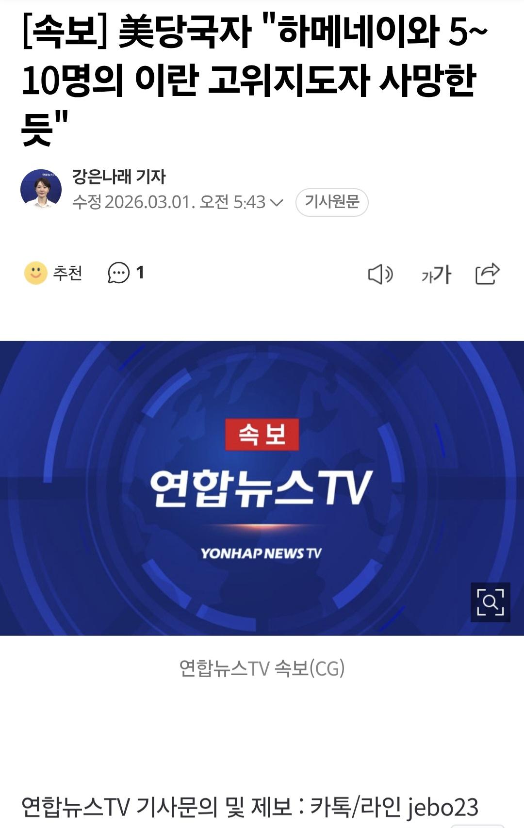 연합뉴스 속보 0301_01.jpg