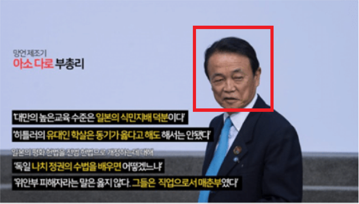 아소 다로.png