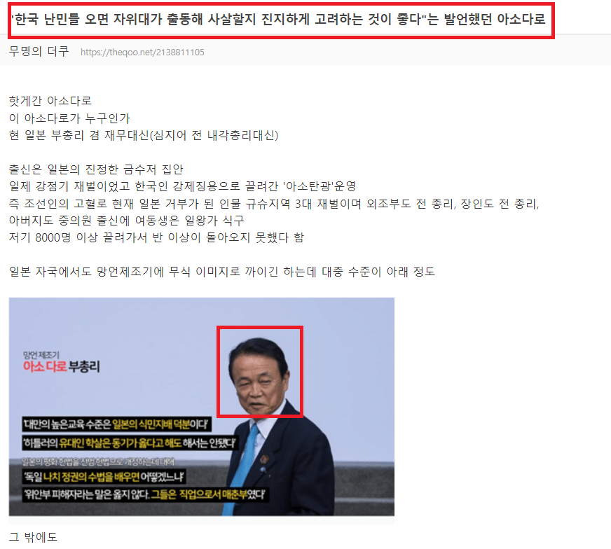 한국인 사살.png