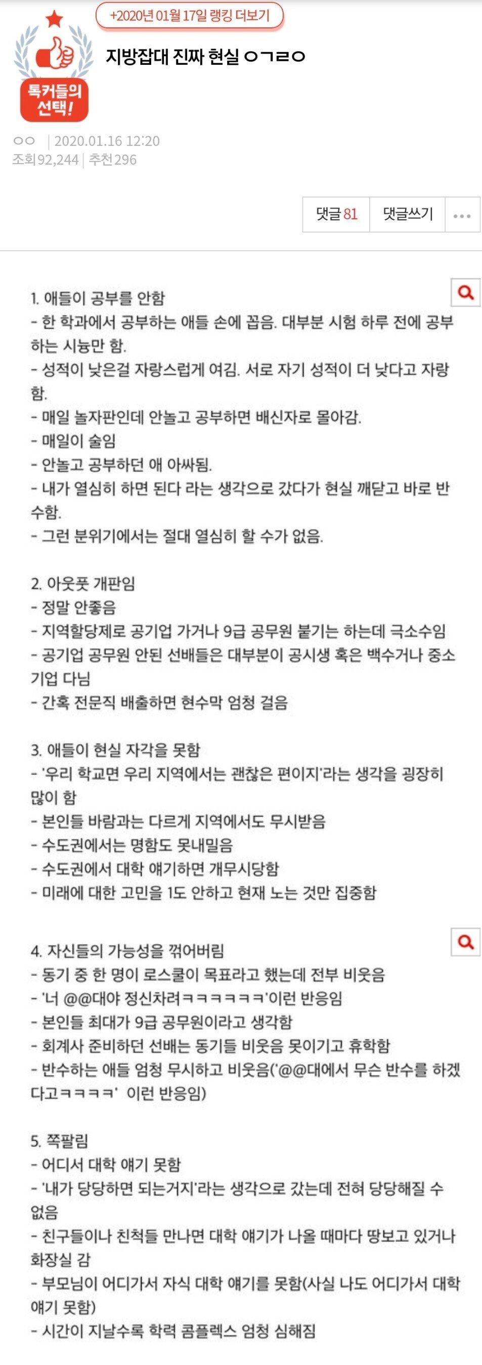 지잡의 현실.jpg