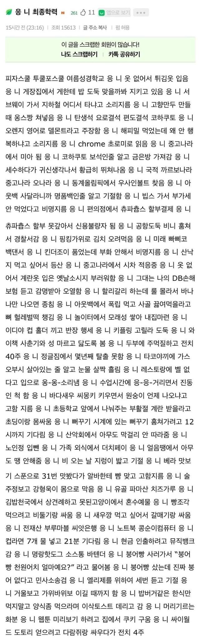 최종학력.JPG