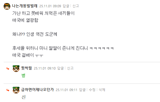 개고기오타1.png