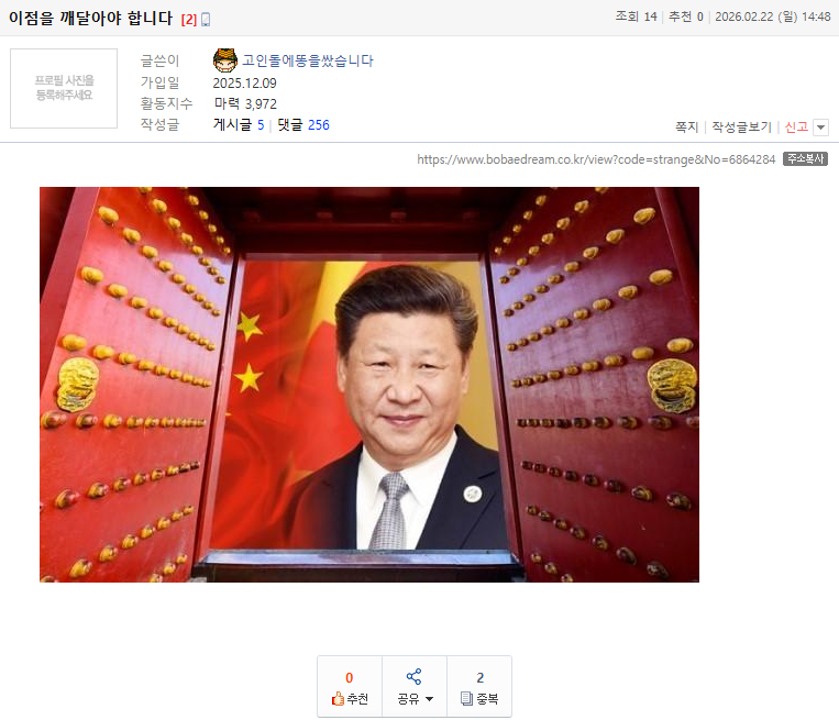 개고기짱깨2.png