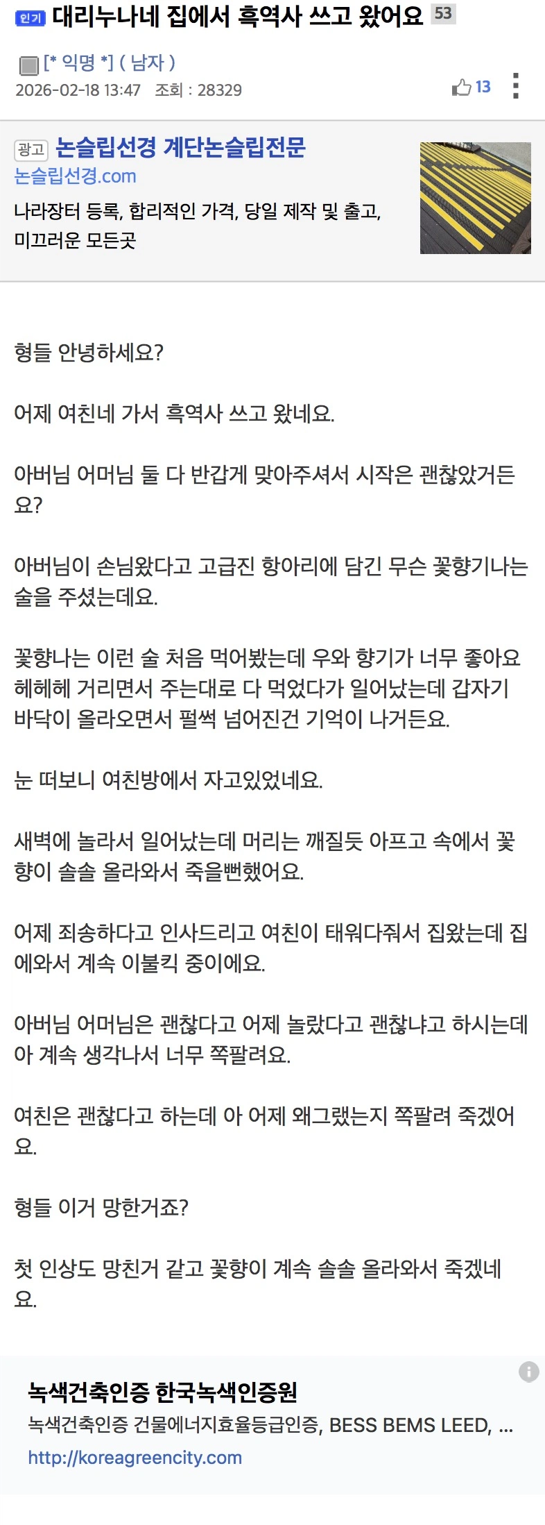 클릭하시면 원본 이미지를 보실 수 있습니다.
