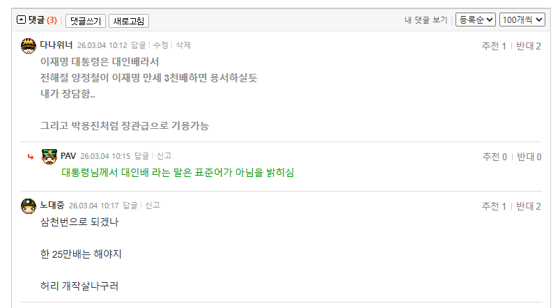 노대중.PNG